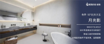 色界·50°白 | 東方玉系列·月光影