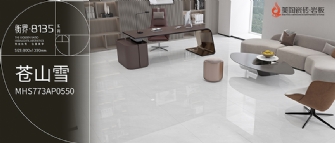 NEW·衡界·8135系列 | 蒼山雪MHS773AP0550