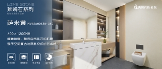 萊姆石·薩米黃 MVB26H0538-G69