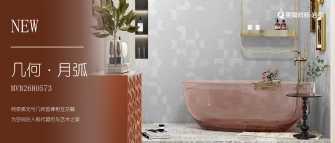 NEW·新品 | 幾何·月弧MVB26H0573